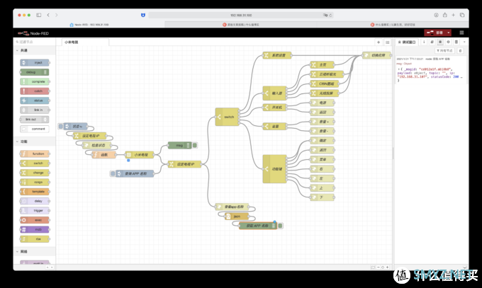 使用树莓派开启HomeKit智能家居系统 篇十三：将小米电视通过 Node-RED 接入 HomeKit