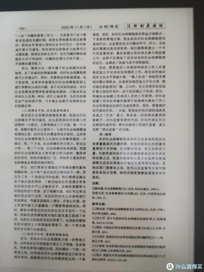 博阅Likebook P10 学生简单体验评测 