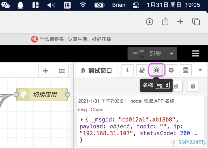 使用树莓派开启HomeKit智能家居系统 篇十三：将小米电视通过 Node-RED 接入 HomeKit