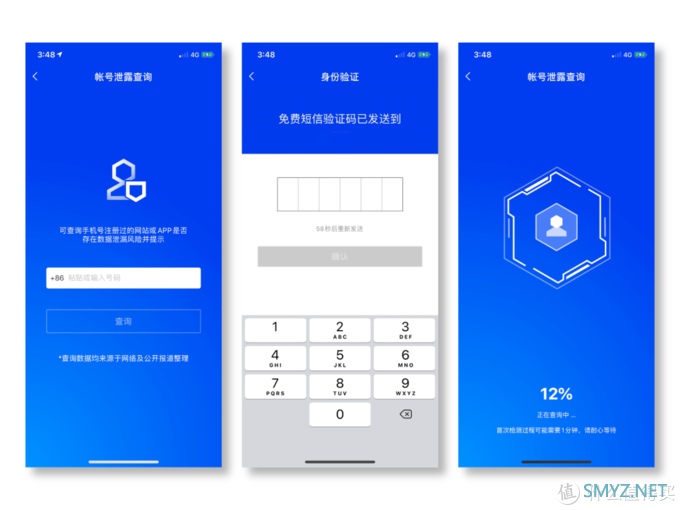 想知道自己的手机号/邮箱注册了哪些 App？只需两步