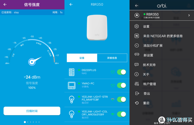 为了线上授课，将公司路由更新成了网件Orbi RBK353套装