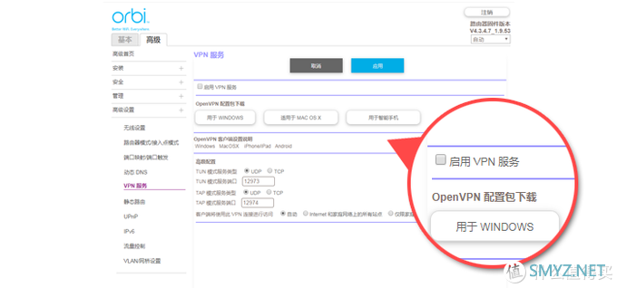 为了线上授课，将公司路由更新成了网件Orbi RBK353套装