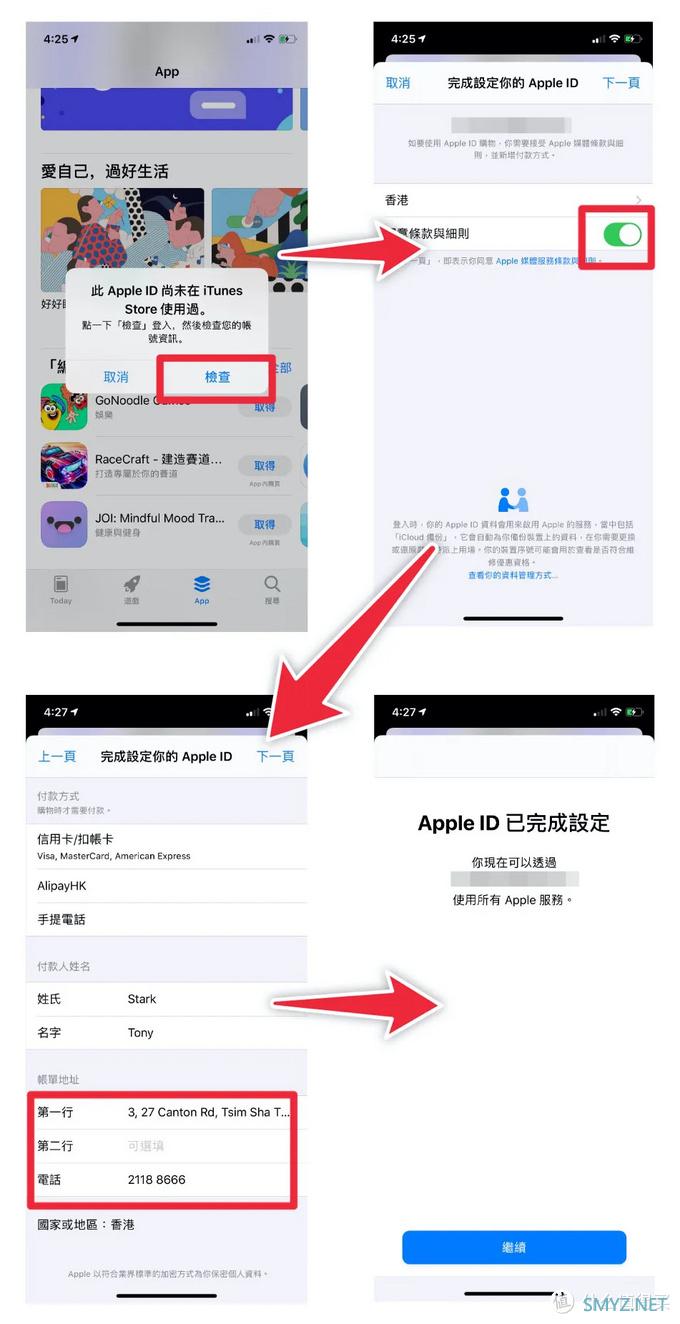 想玩的游戏国服搜不到？手把手教你注册外服 Apple ID