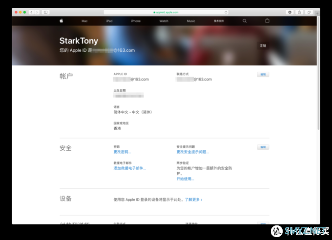 想玩的游戏国服搜不到？手把手教你注册外服 Apple ID