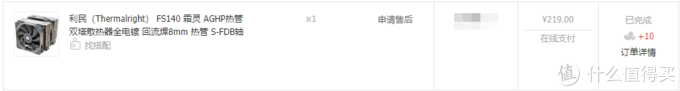 电脑DIY 篇二:小白5800X装机小测 电脑DIY 篇二:小白5800X装机小测