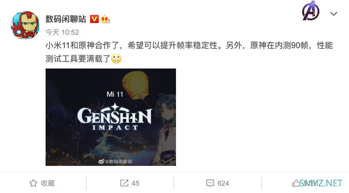 小米将和原神展开合作，适配90Hz高帧率模式，敬请期待