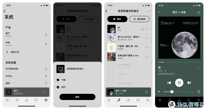 在这个2月，Sonos One SL音箱都出双入对了，你呢？