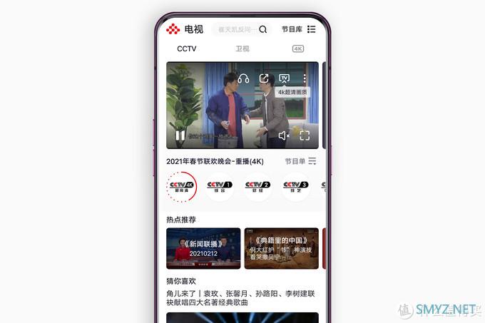 不用数字电视，不用IPTV，不要APP，不花钱，在电视上看央视和卫视的高清直播方法分享