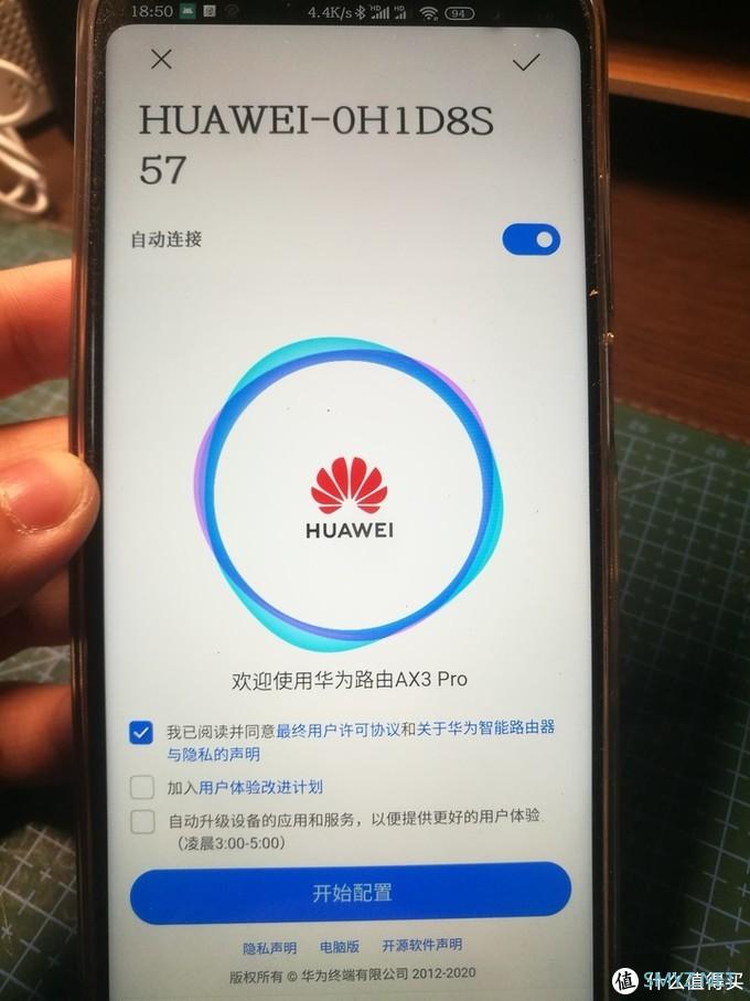 图吧的日常 篇二百四十三：华为路由AX3 Pro WS7200 WIFI6路由器黑色开箱