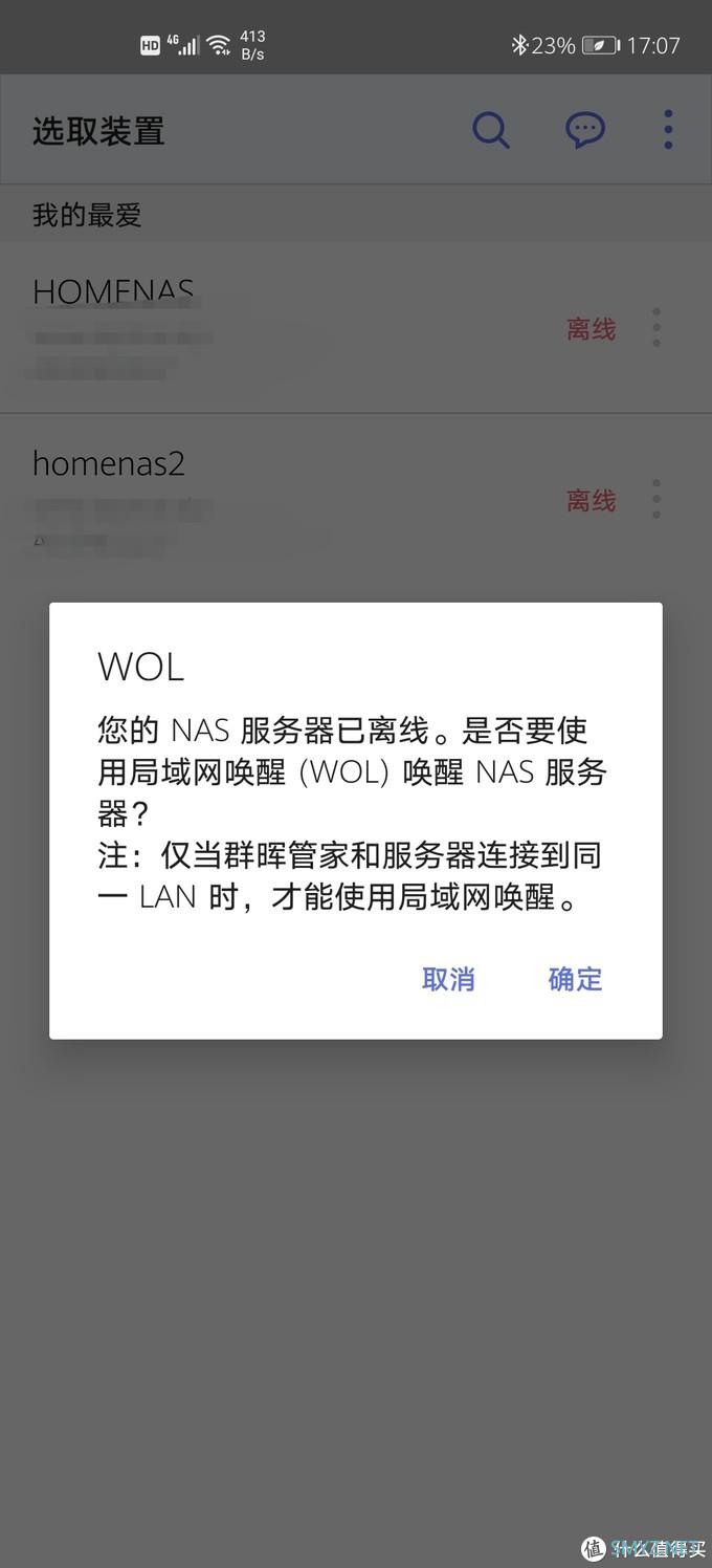 网络组建 篇二：网络远程唤醒(老生常谈