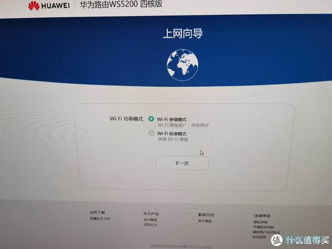 图吧的日常 篇二百四十三：华为路由AX3 Pro WS7200 WIFI6路由器黑色开箱