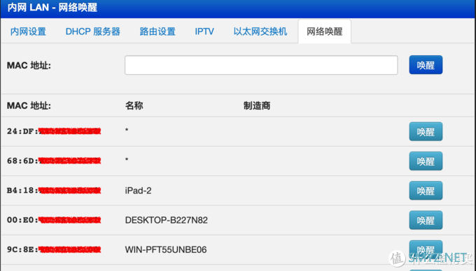 网络组建 篇二:网络远程唤醒(老生常谈 网络组建 篇二:网络远程唤醒(老生常谈