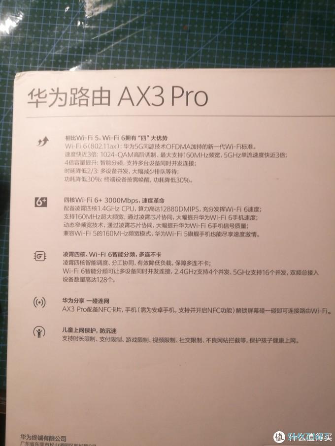 图吧的日常 篇二百四十三：华为路由AX3 Pro WS7200 WIFI6路由器黑色开箱