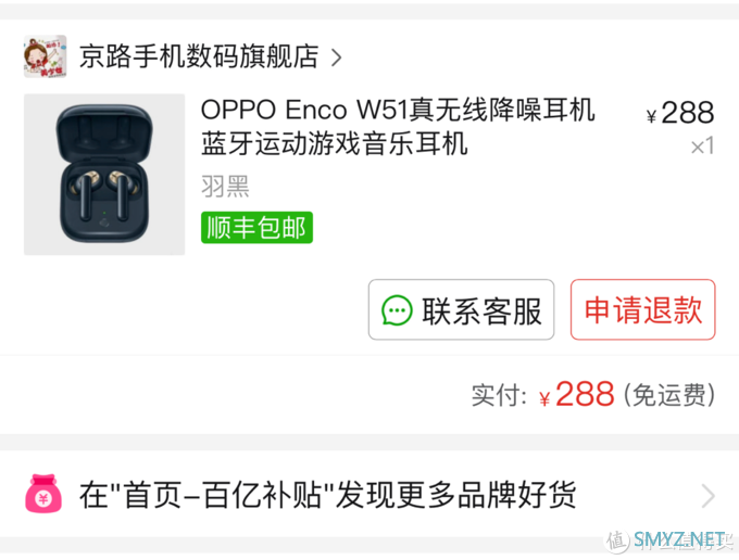 oppo enco w51入手一周测评