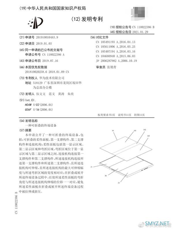 华为 Mate X2 开合动图首次公开，确认该机将采用无缝折叠设计