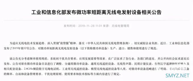 隔空充电，辐射大不大？