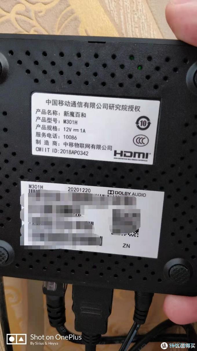 移动互联网电视新魔百盒M301H安装第三方软件