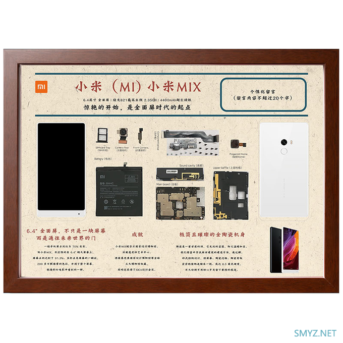 小米商城上线“机”艺重塑服务，可将旧款小米手机重塑后创意装裱199元