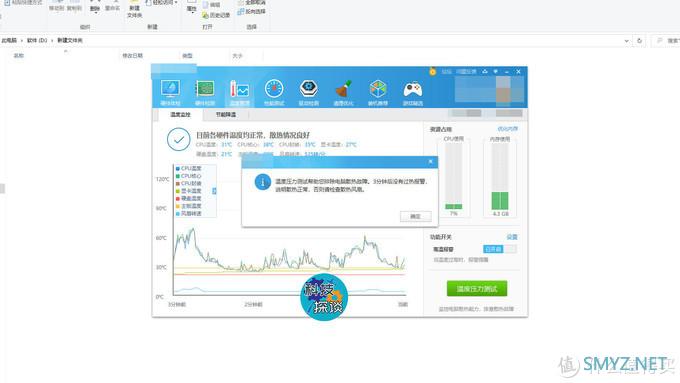 好物分享 篇二十四：试用九州风神EX750硅脂，意外发现网购组装机的一个小毛病