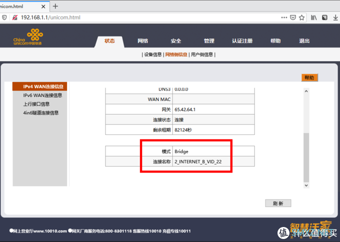 河南联通光猫改桥接模式 河南联通光猫改桥接模式