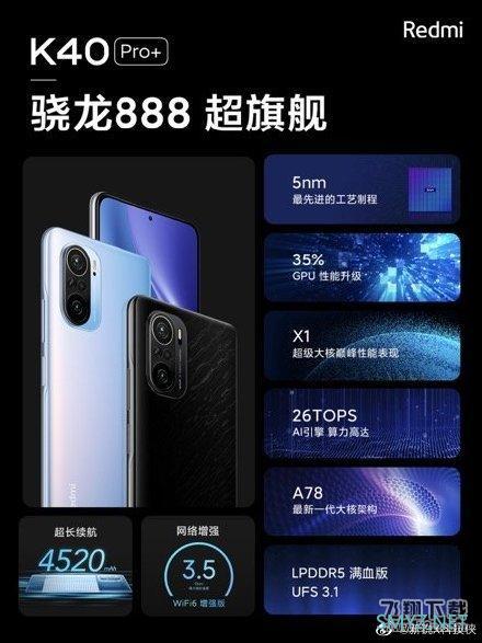 红米k40 pro+真机体验全面评测