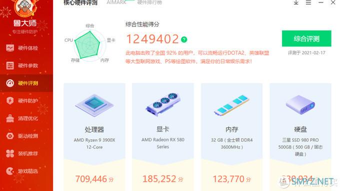 新年新装机，铭瑄iCraft B550M WiFi主板装机体验
