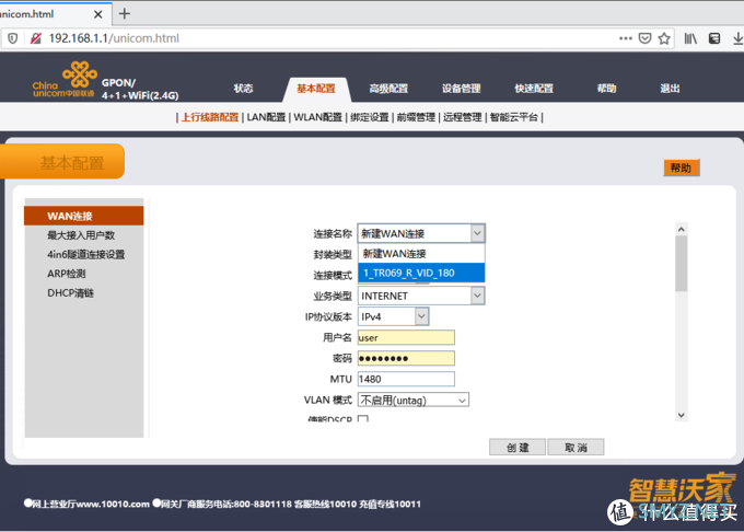 河南联通光猫改桥接模式 河南联通光猫改桥接模式