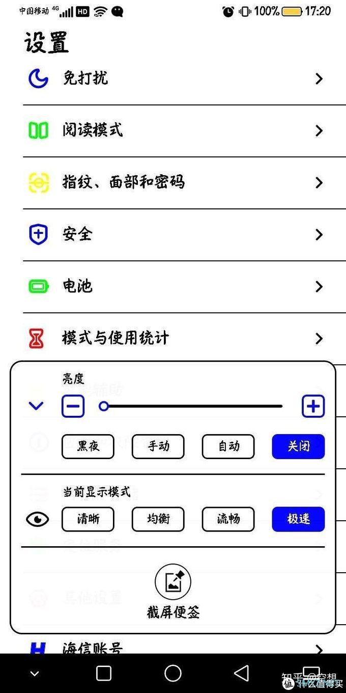 海信A5Procc使用体验