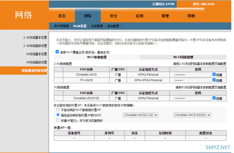 更新了三款光猫的CPU信息华为K662C、HS8145x6、HN8145x6