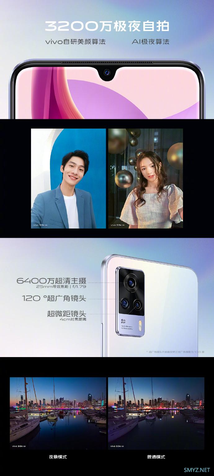 vivo S9e真机体验全面评测