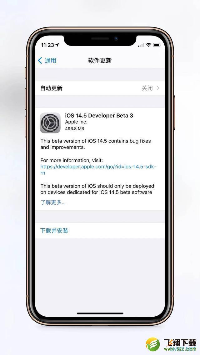 苹果IOS 14.5 Beta3使用评测