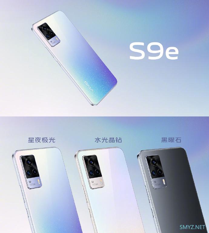 vivo S9e真机体验全面评测