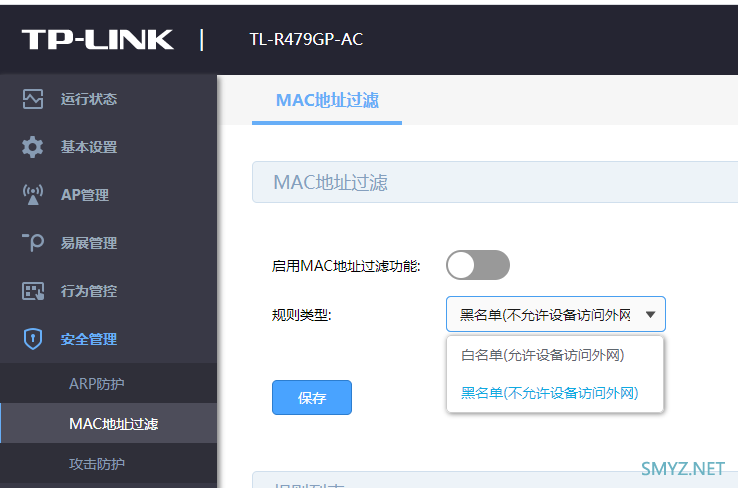 TP-LINK R479GPV4.0拆机，POE、路由、AC控制一体机