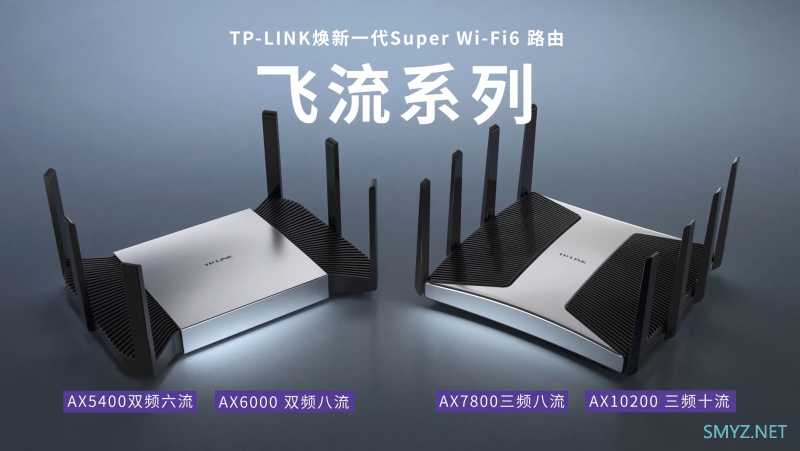 谈一谈TP-LINK2021春季新品发布会的WiFi 6E无线路由器