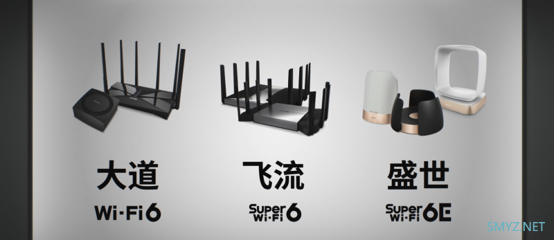 谈一谈TP-LINK2021春季新品发布会的WiFi 6E无线路由器