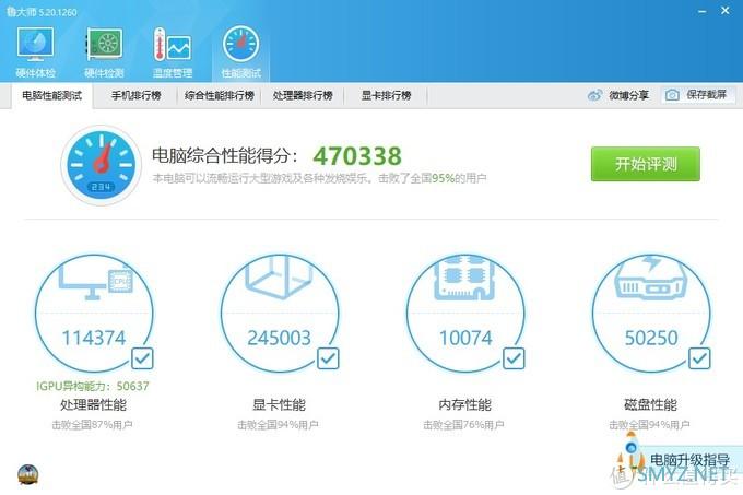 微星GS65 8SF重生记——换硅脂（迈拓CTG9）+超频