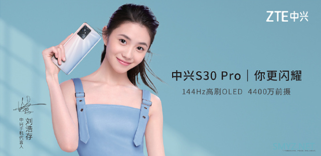 中兴S30 Pro使用体验全面评测