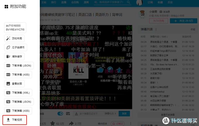 护宇的神器营 篇十四：学会这3个技巧！让你手中的B站更好用！