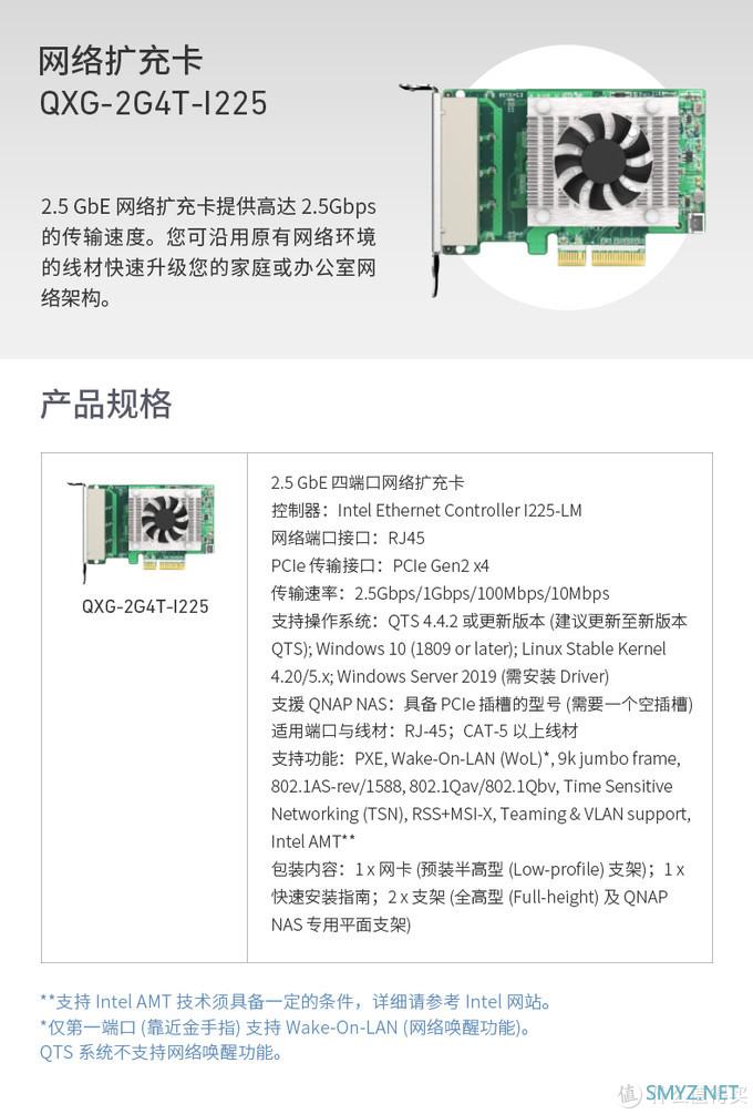 软路由发烧之路——威联通QXG-2G4T-I225四口2.5G网卡