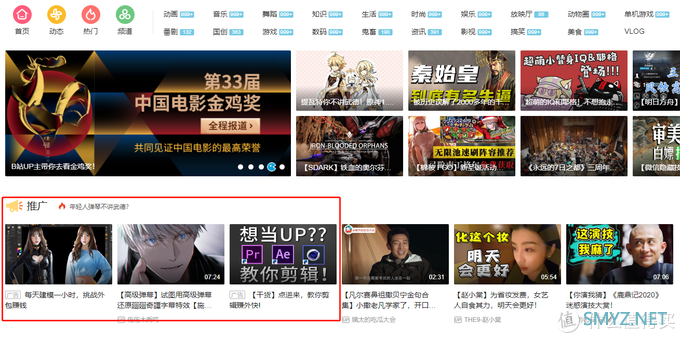 护宇的神器营 篇十四：学会这3个技巧！让你手中的B站更好用！