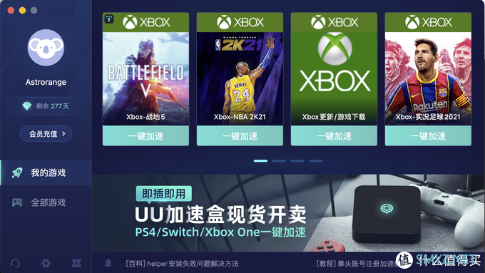 为了XSX和PS5:网件RAX70 AX6600三频无线路由器开箱 为了XSX和PS5:网件RAX70 AX6600三频无线路由器开箱