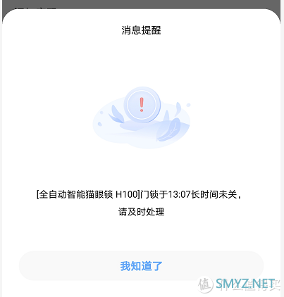 不只是不带钥匙：围绕 Aqara 高端全自动猫眼智能锁 H100 的智能家居升级