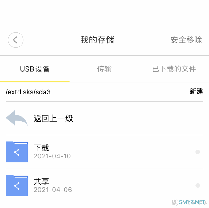 我的NAS使用经验 篇八：群晖NAS挂载远程文件夹应用举例--利用小米AX9000路由器USB口搭配NAS挂PT