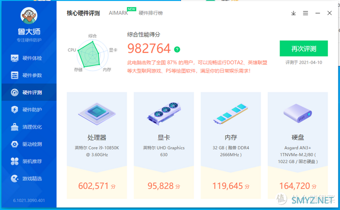 TinyMonster PLUS 迷你主机ITX铝合金STX怪兽i9