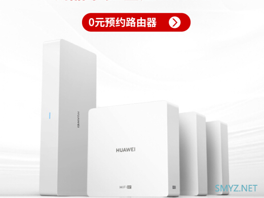 华为H6分布式面板ap信号放大器Mesh 全屋WiFi6+ 新品上市