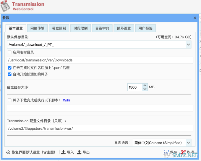 我的NAS使用经验 篇八：群晖NAS挂载远程文件夹应用举例--利用小米AX9000路由器USB口搭配NAS挂PT