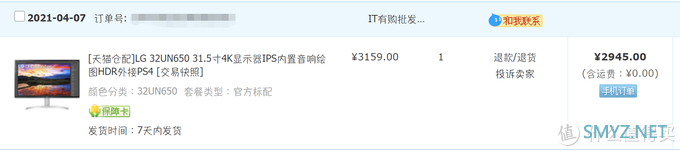 3000不到的大牌32寸4K、IPS广色域显示器如何?LG 32UN650评测+红蜘蛛X校色报告 3000不到的大牌32寸4K、IPS广色域显示器如何?LG 32UN650评测+红蜘蛛X校色报告
