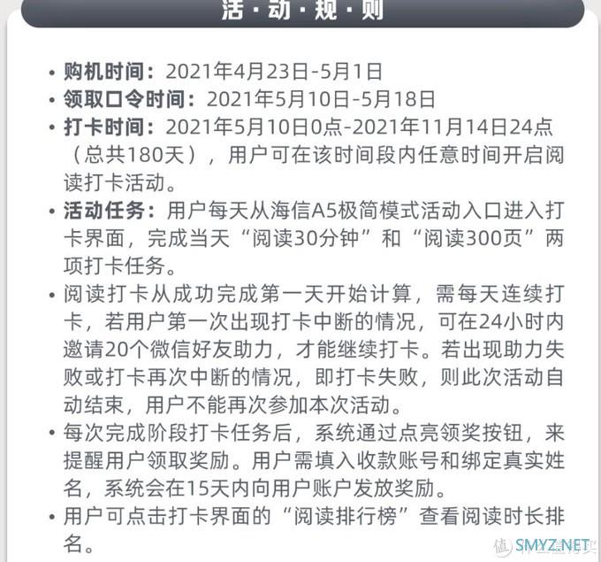 海信背书——半价“嫖”的墨水屏香否 海信背书——半价“嫖”的墨水屏香否