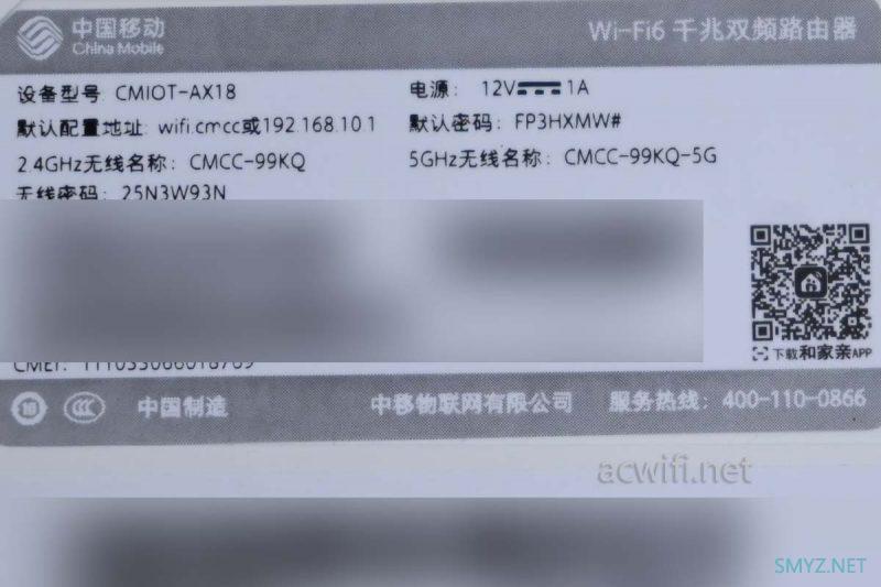 目前最便宜的高通WiFi6路由器：和目AX18拆机