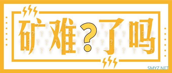 今天矿难了吗：没有！比特币今日跌价，显卡价格略微下跌，硬盘价格暴跌